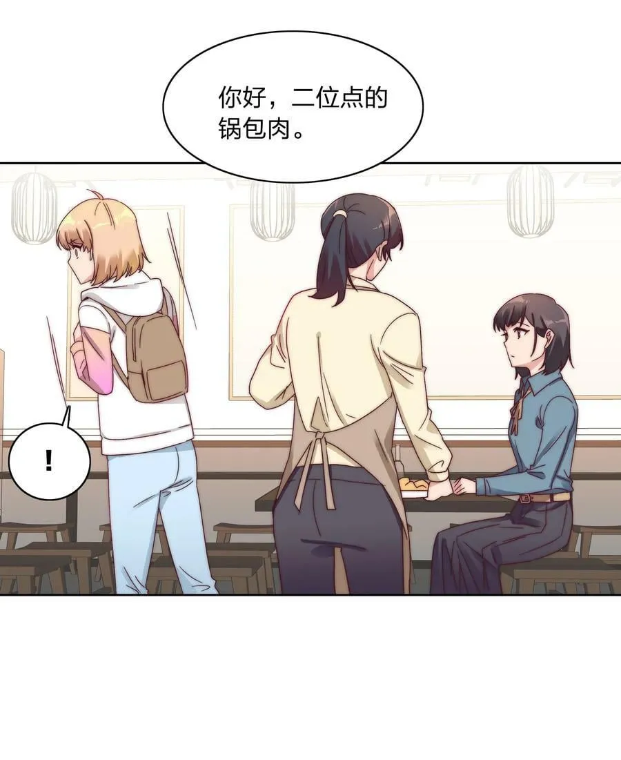 042 你们玩得这么猛？ 第33页