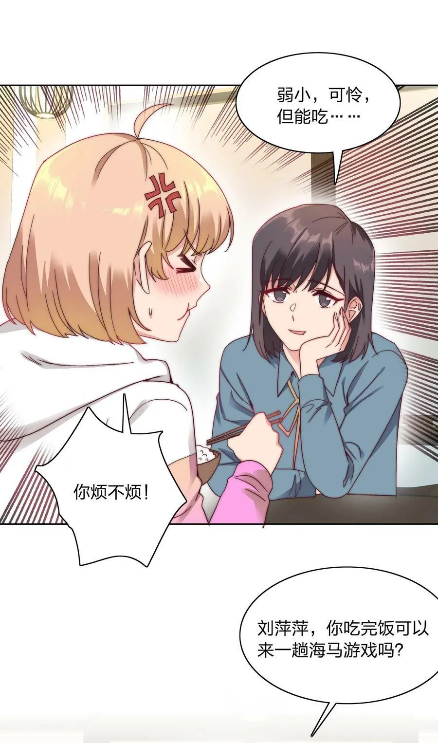 042 你们玩得这么猛？ 第35页
