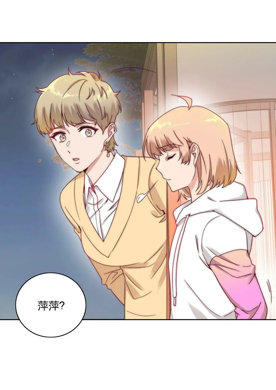 042 你们玩得这么猛？ 第38页