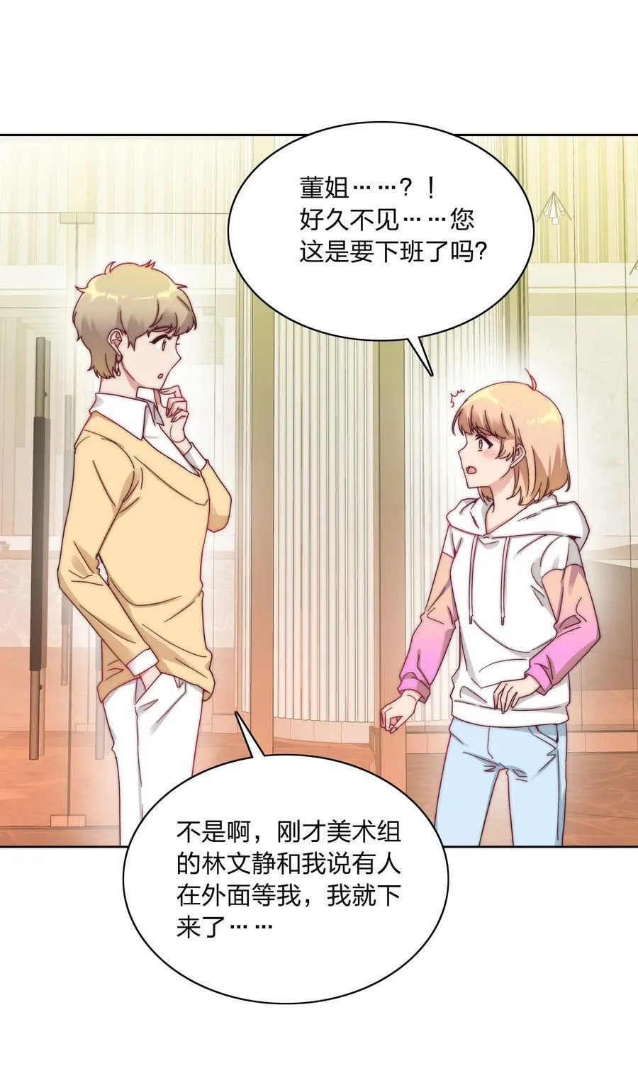 042 你们玩得这么猛？ 第39页