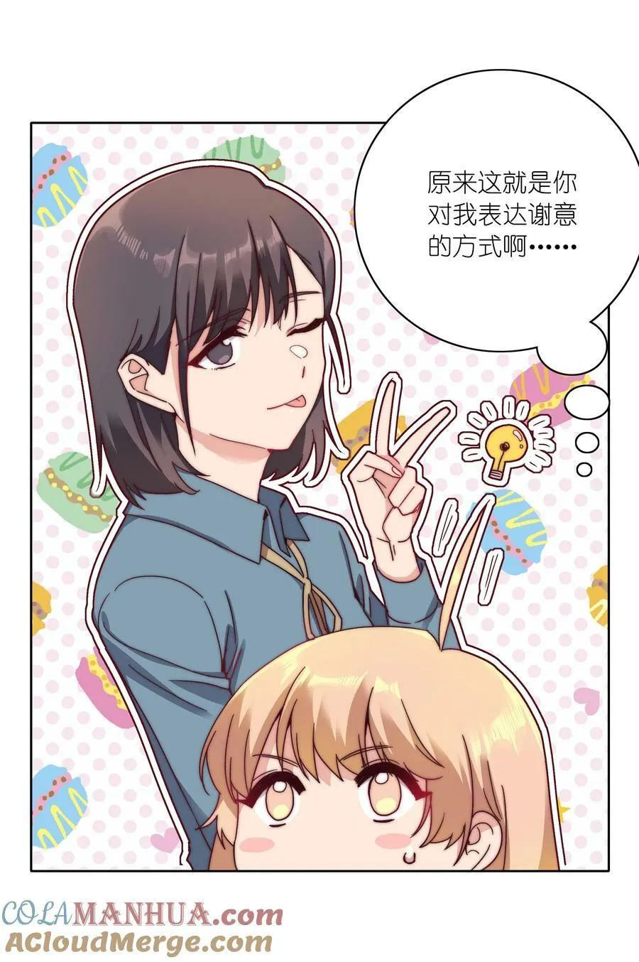 042 你们玩得这么猛？ 第40页