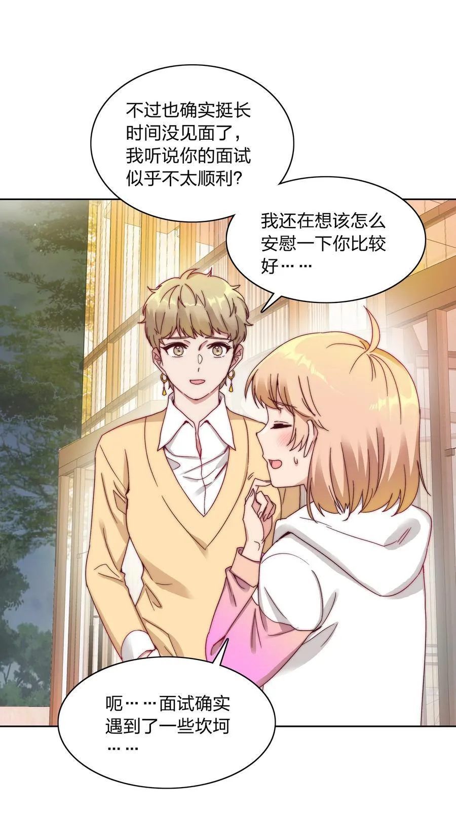 042 你们玩得这么猛？ 第41页