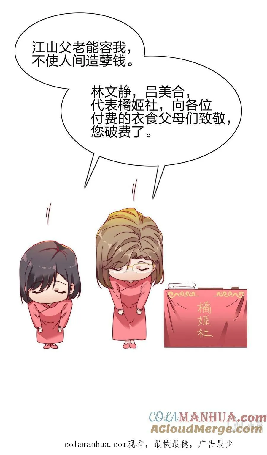 042 你们玩得这么猛？ 第49页