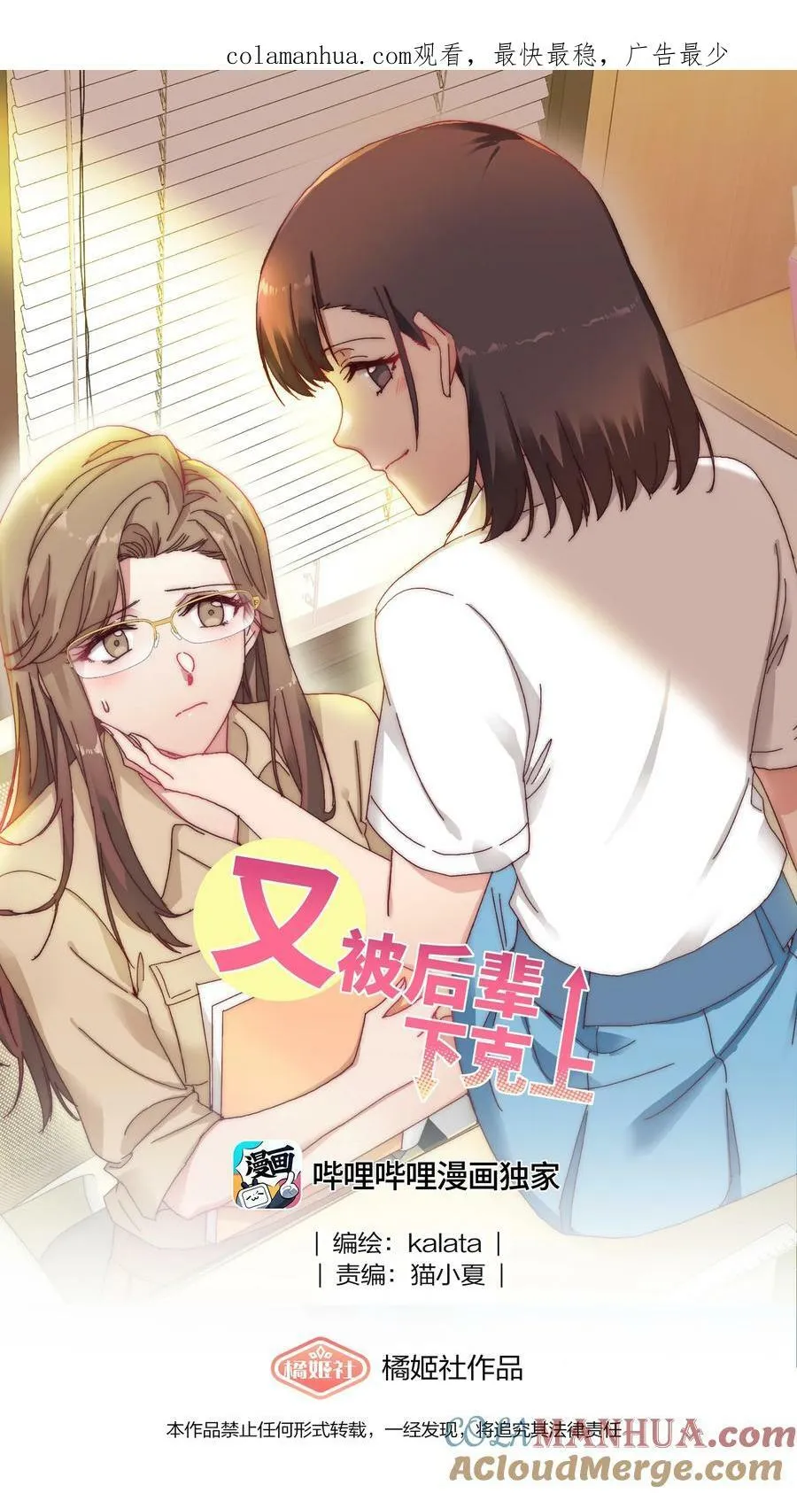 043 吕美合的盛世 第1页