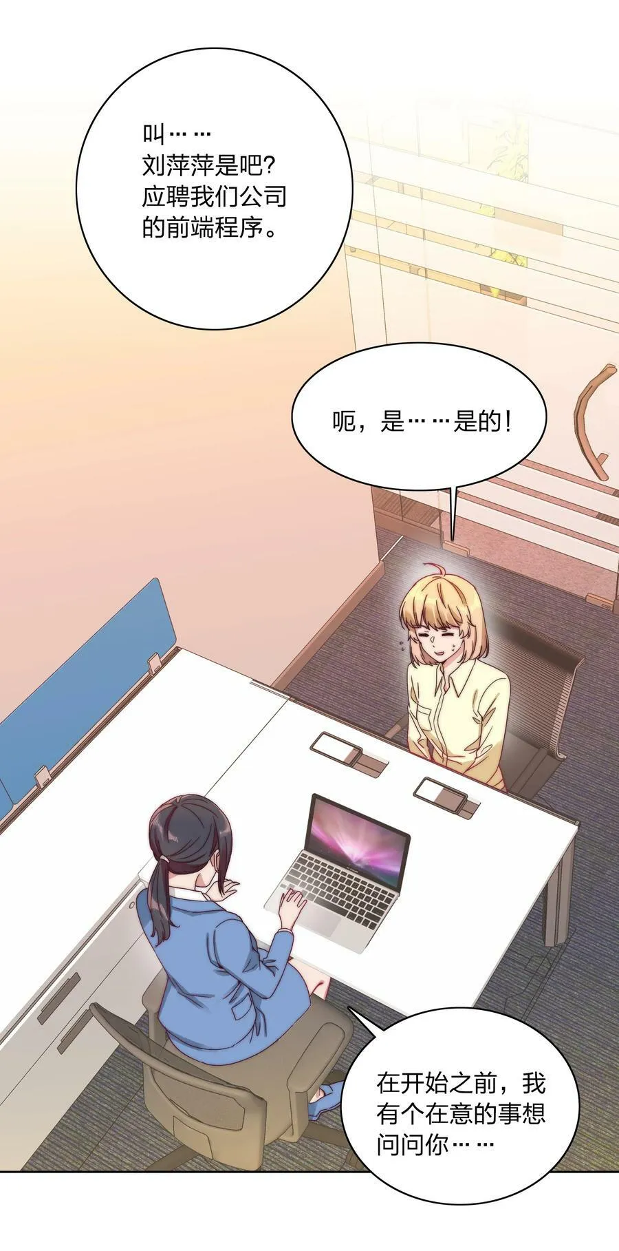043 吕美合的盛世 第2页