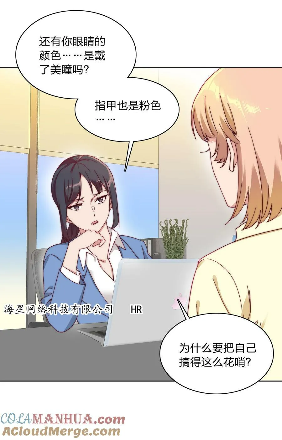 043 吕美合的盛世 第4页