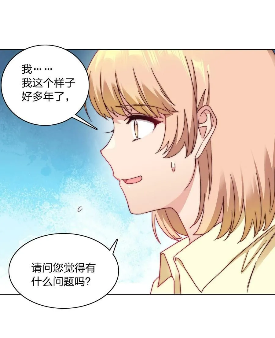 043 吕美合的盛世 第5页