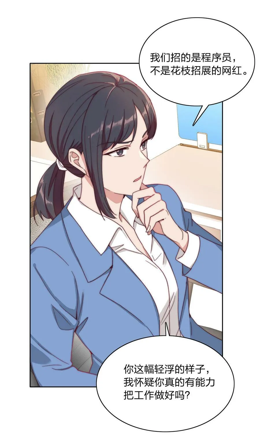 043 吕美合的盛世 第6页