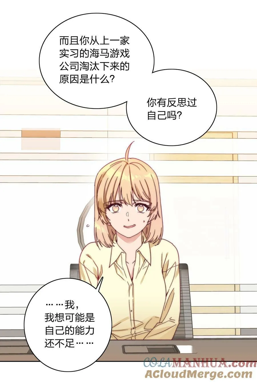043 吕美合的盛世 第7页