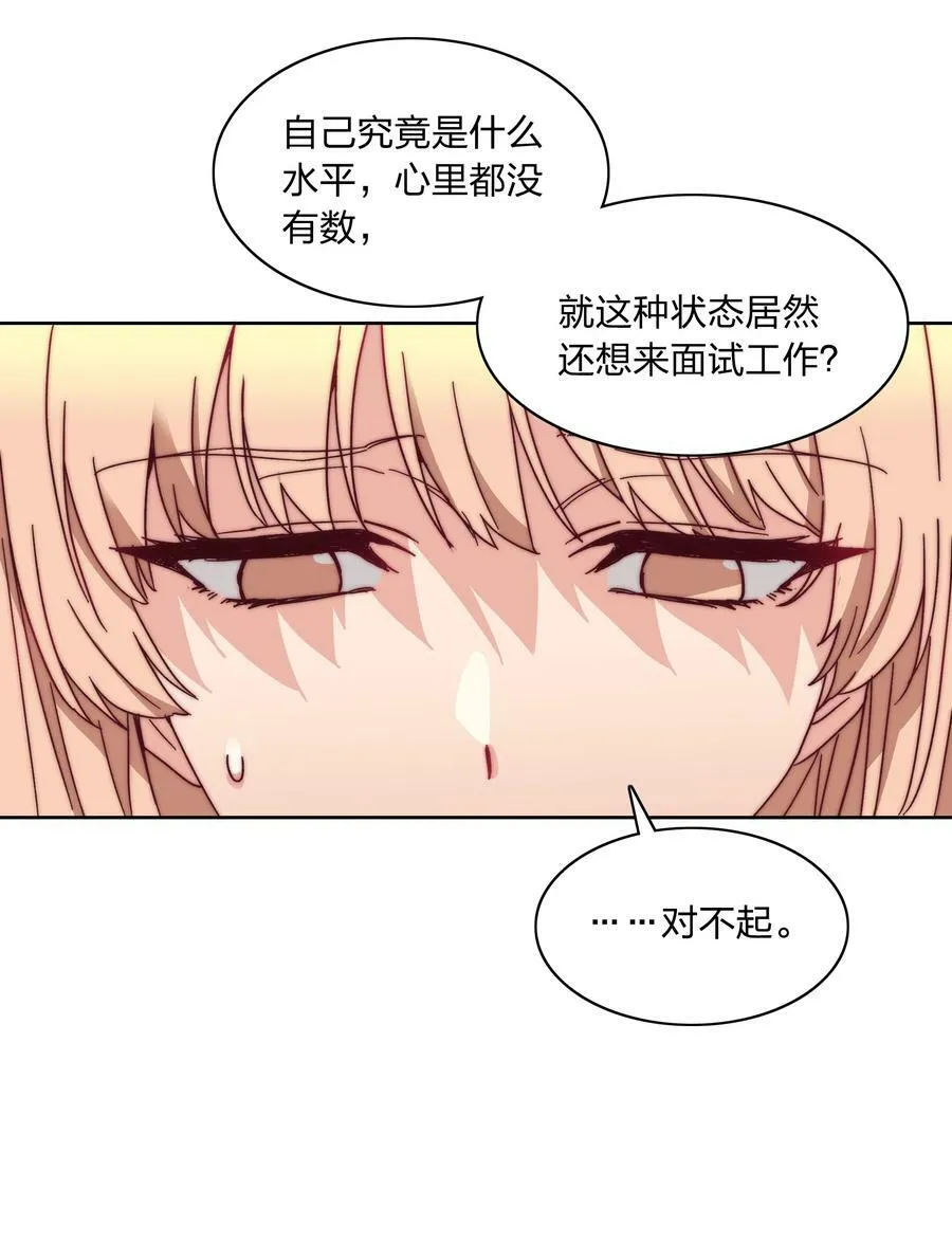 043 吕美合的盛世 第8页