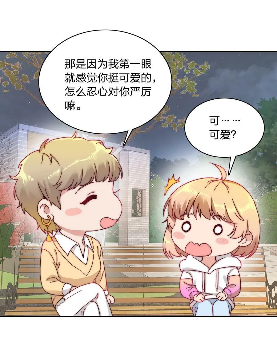 043 吕美合的盛世 第11页