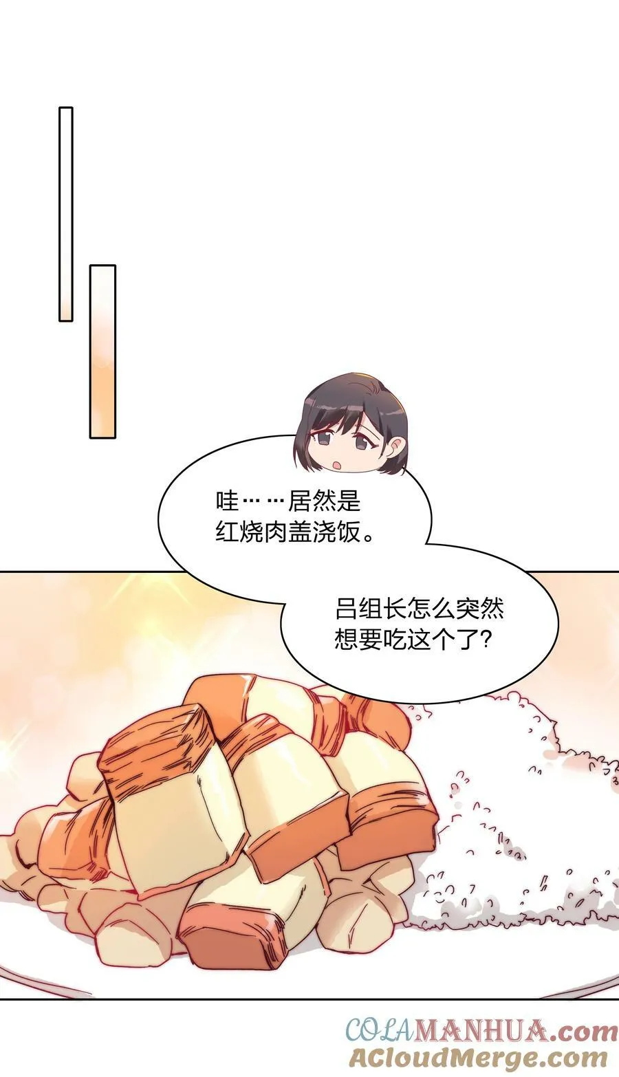 043 吕美合的盛世 第13页
