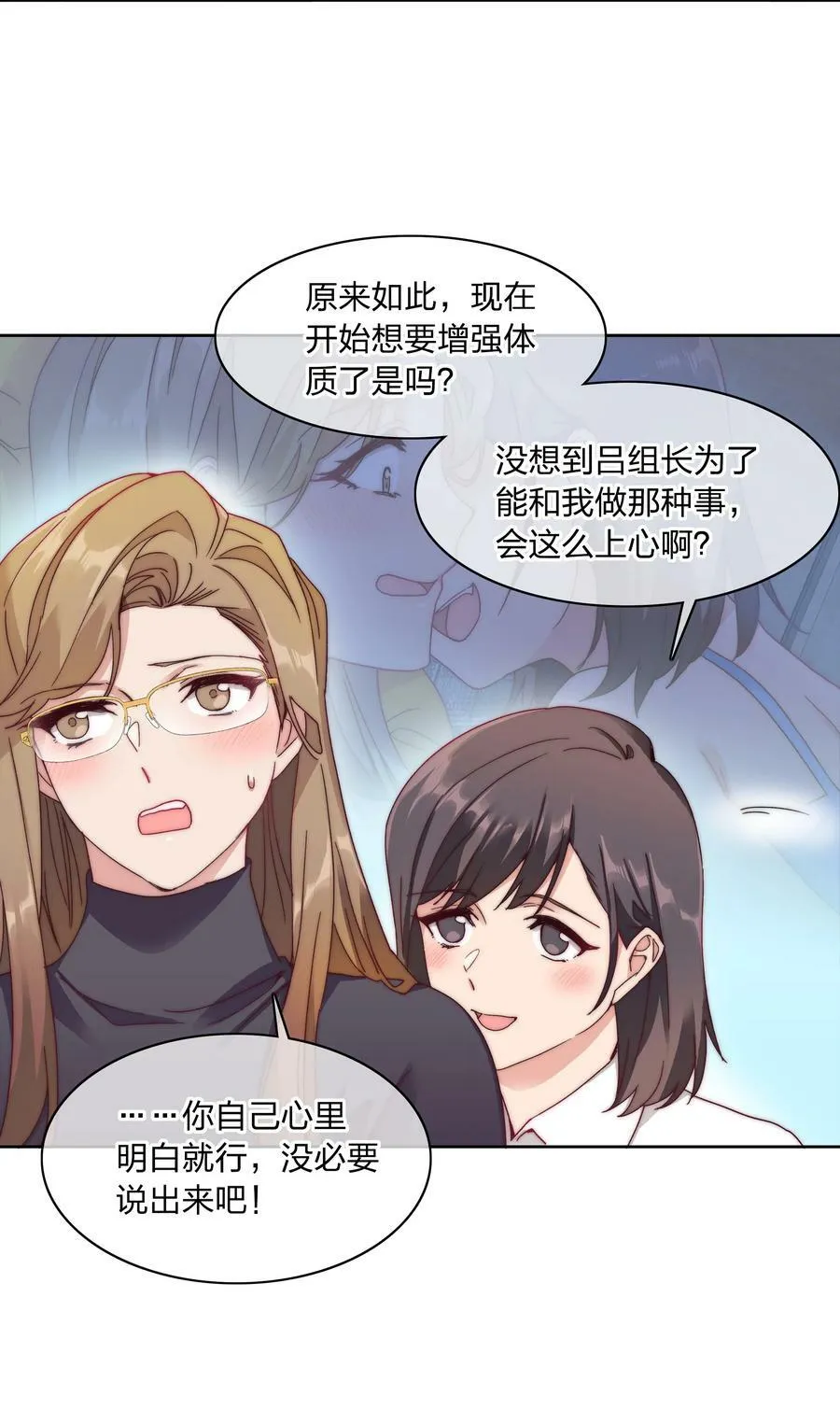 043 吕美合的盛世 第15页