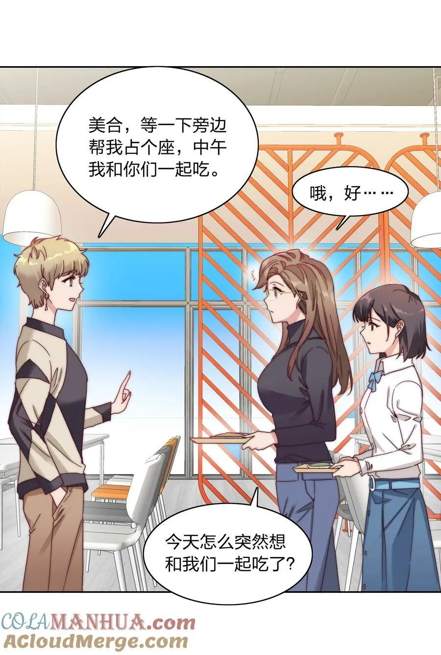 043 吕美合的盛世 第16页