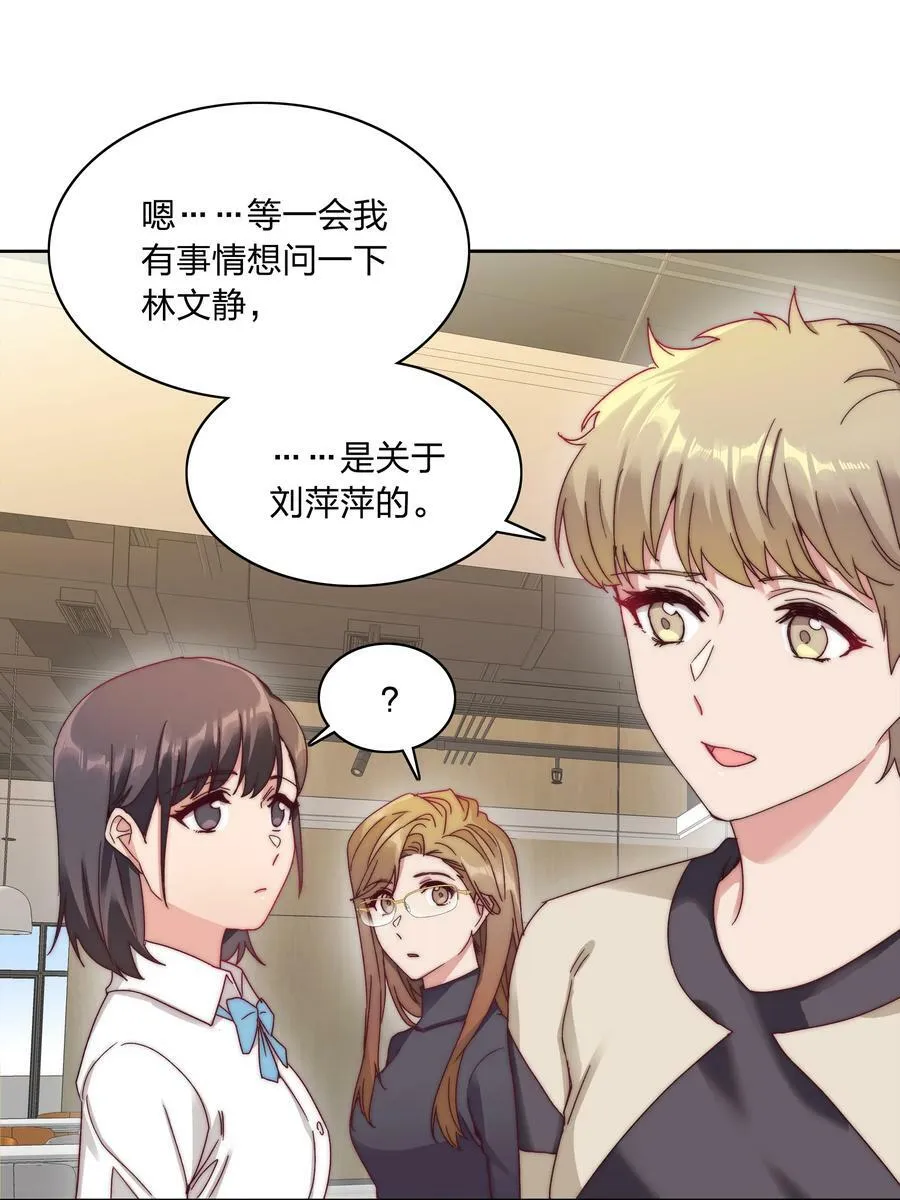 043 吕美合的盛世 第17页