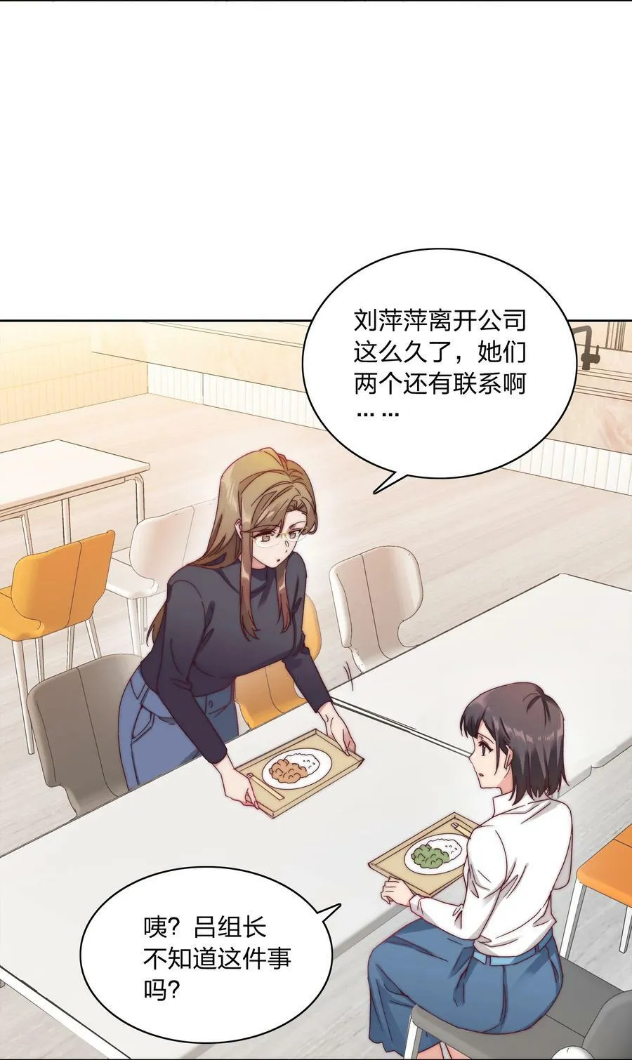 043 吕美合的盛世 第18页