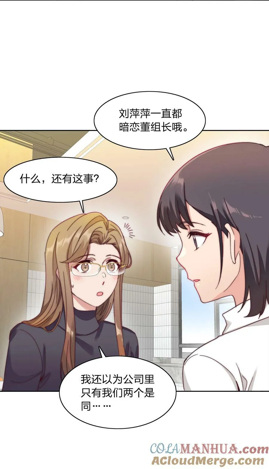 043 吕美合的盛世 第19页