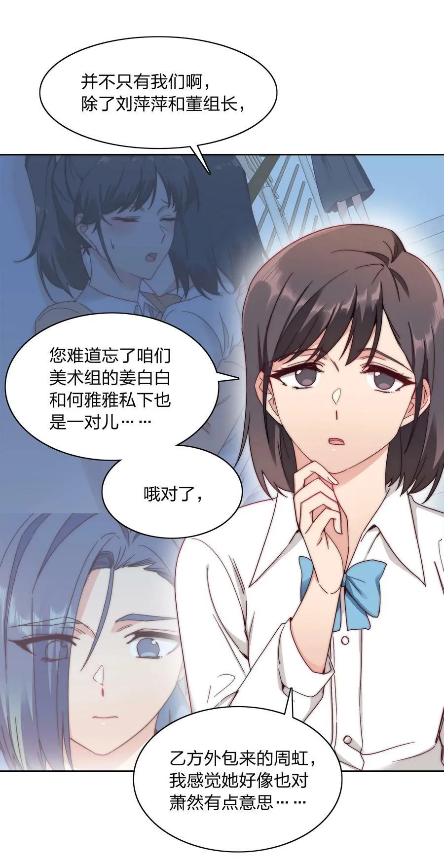 043 吕美合的盛世 第20页