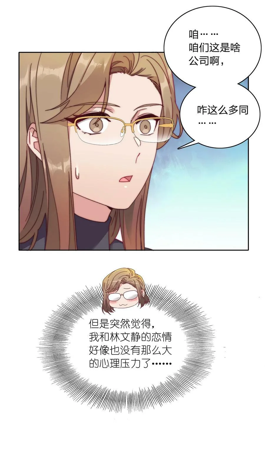 043 吕美合的盛世 第21页
