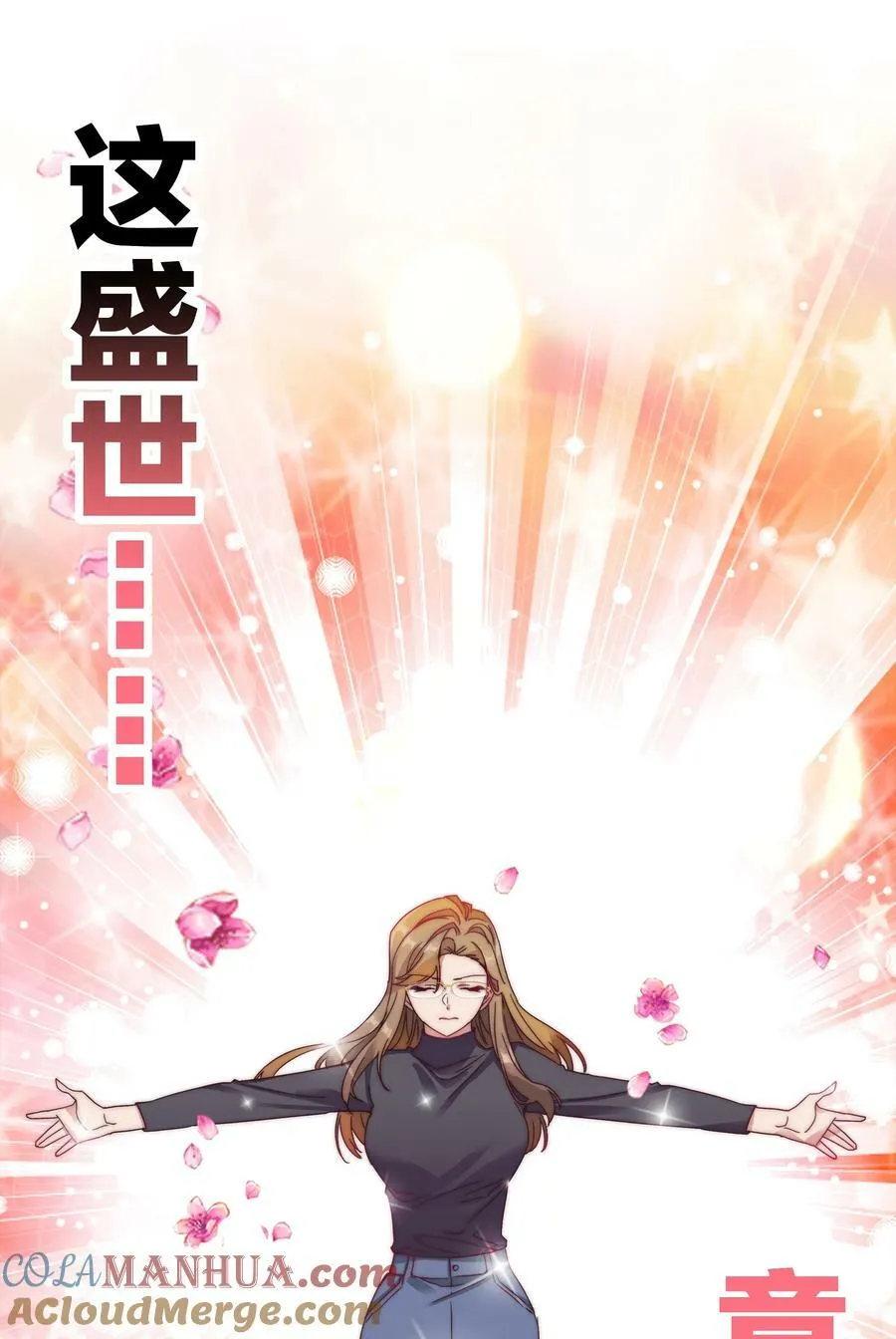 043 吕美合的盛世 第22页