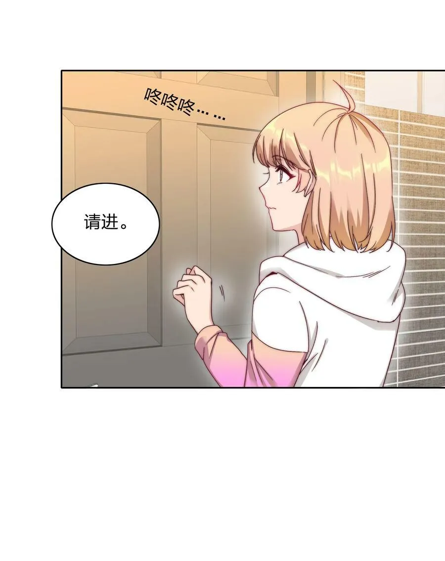 043 吕美合的盛世 第26页