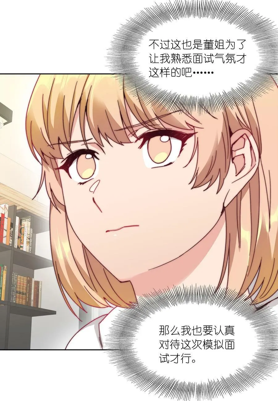 043 吕美合的盛世 第29页