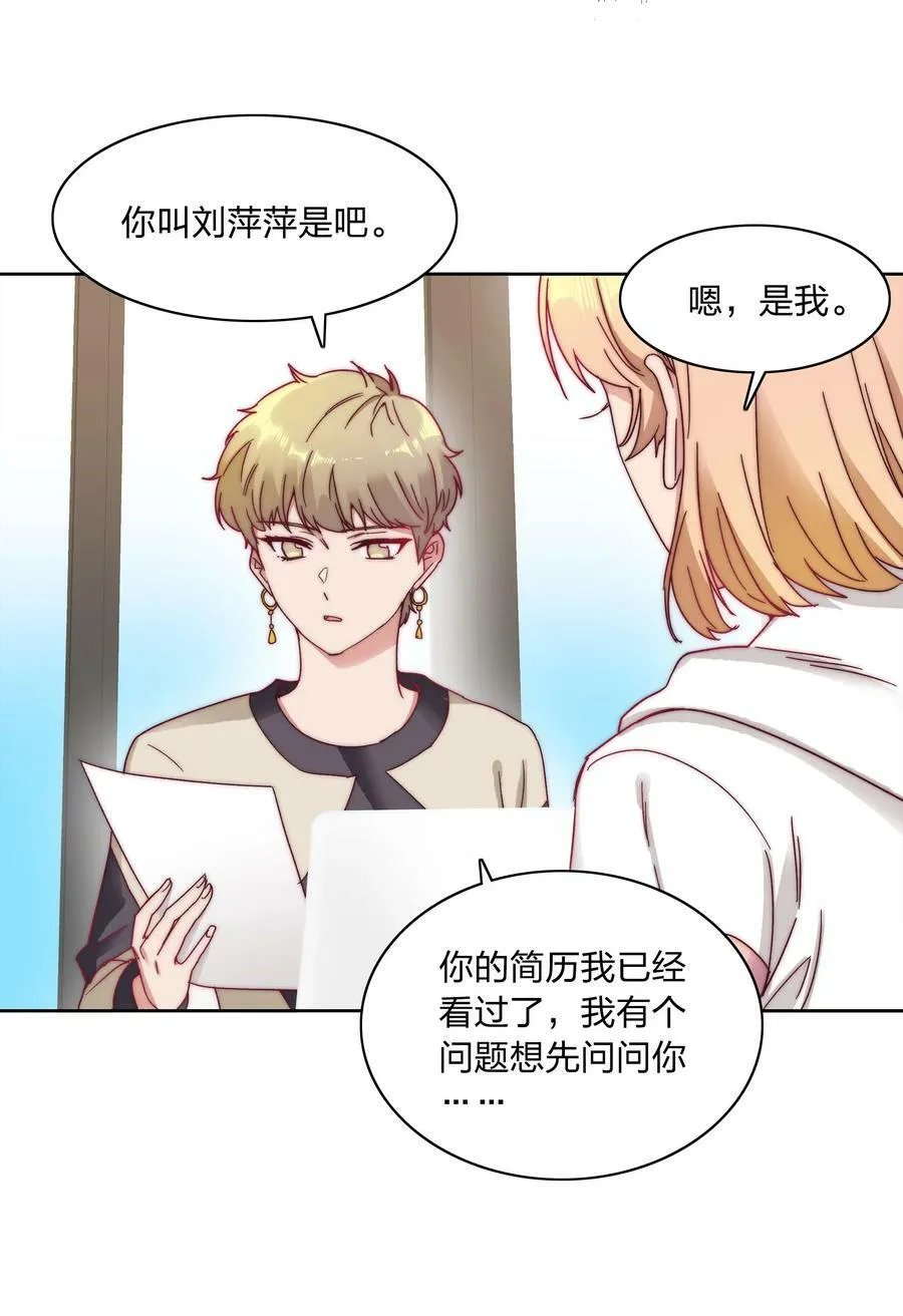 043 吕美合的盛世 第30页