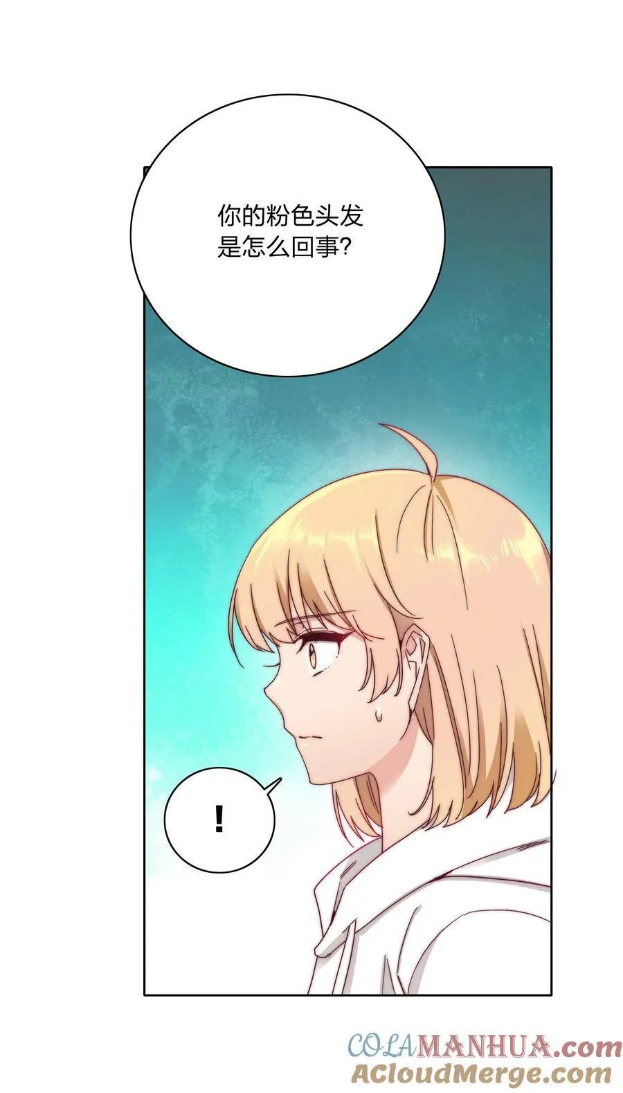 043 吕美合的盛世 第31页