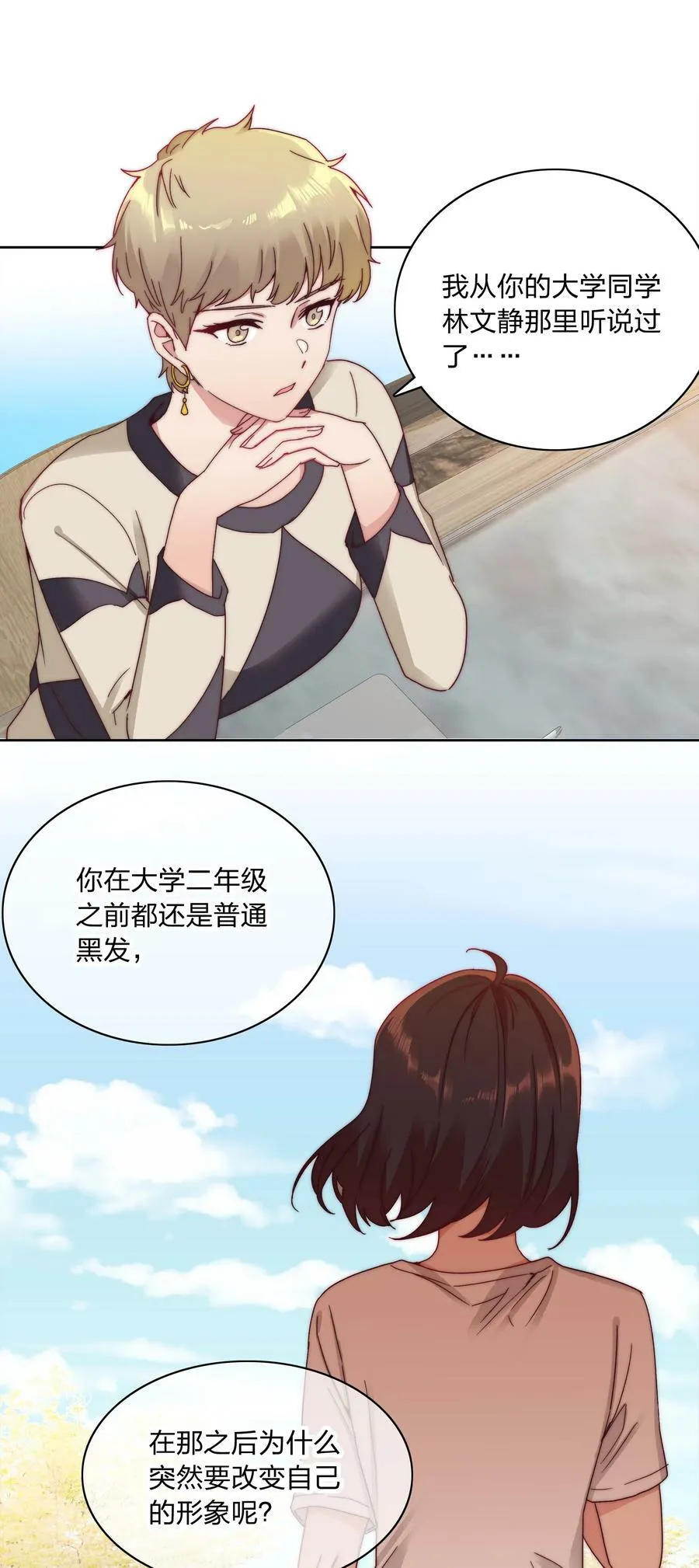 043 吕美合的盛世 第32页