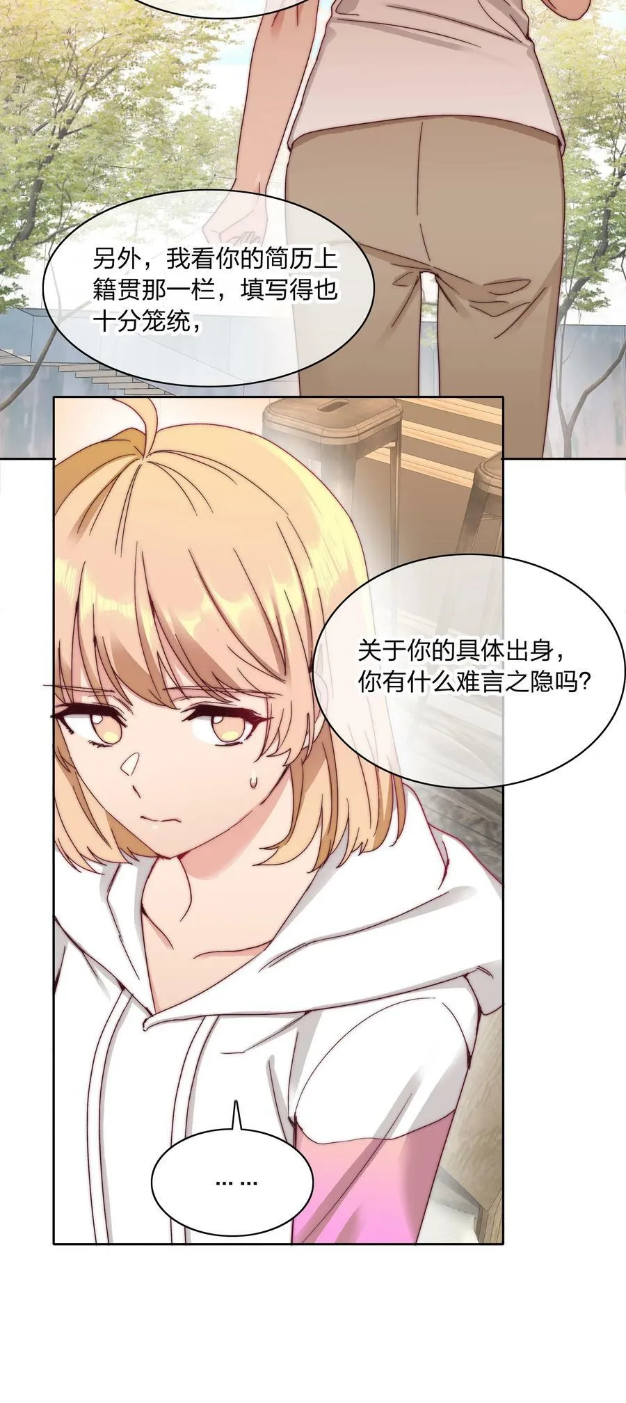 043 吕美合的盛世 第33页