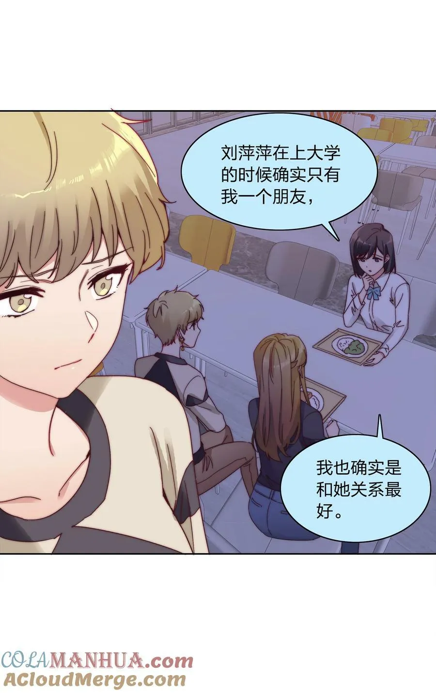 043 吕美合的盛世 第34页