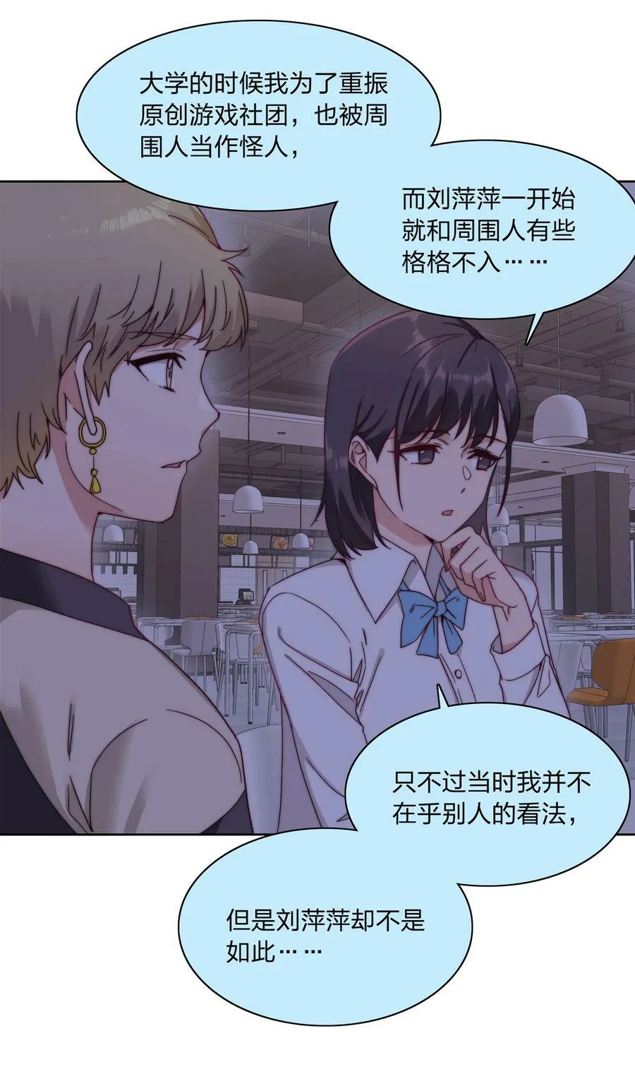 043 吕美合的盛世 第35页