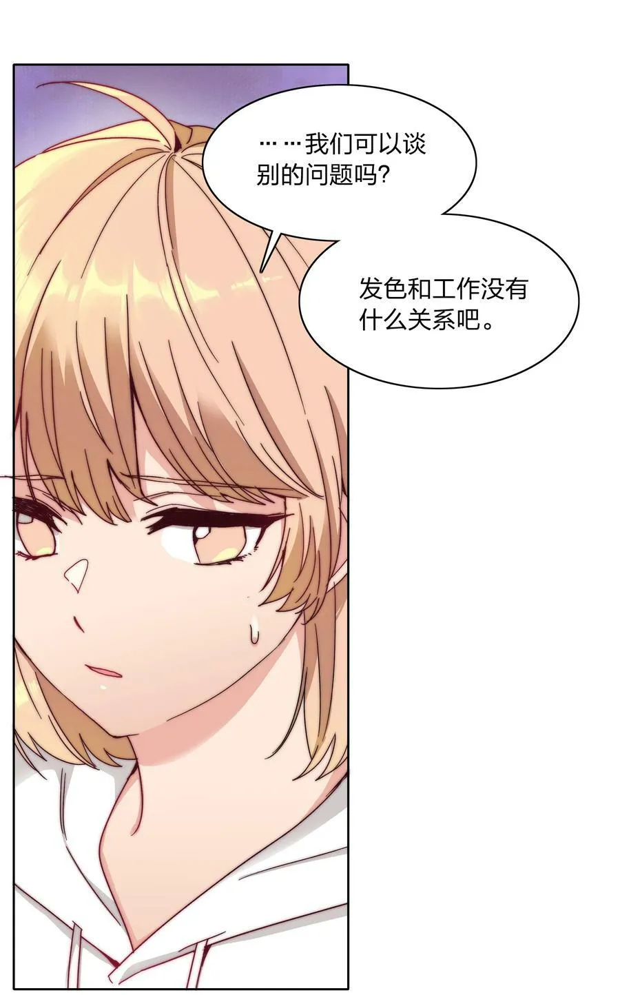 043 吕美合的盛世 第36页