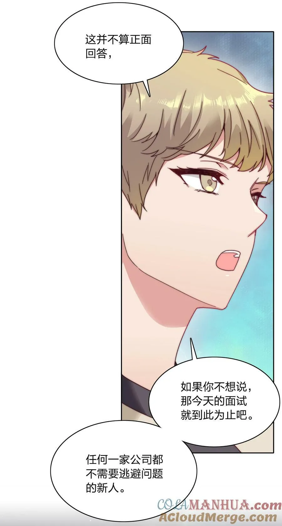 043 吕美合的盛世 第37页
