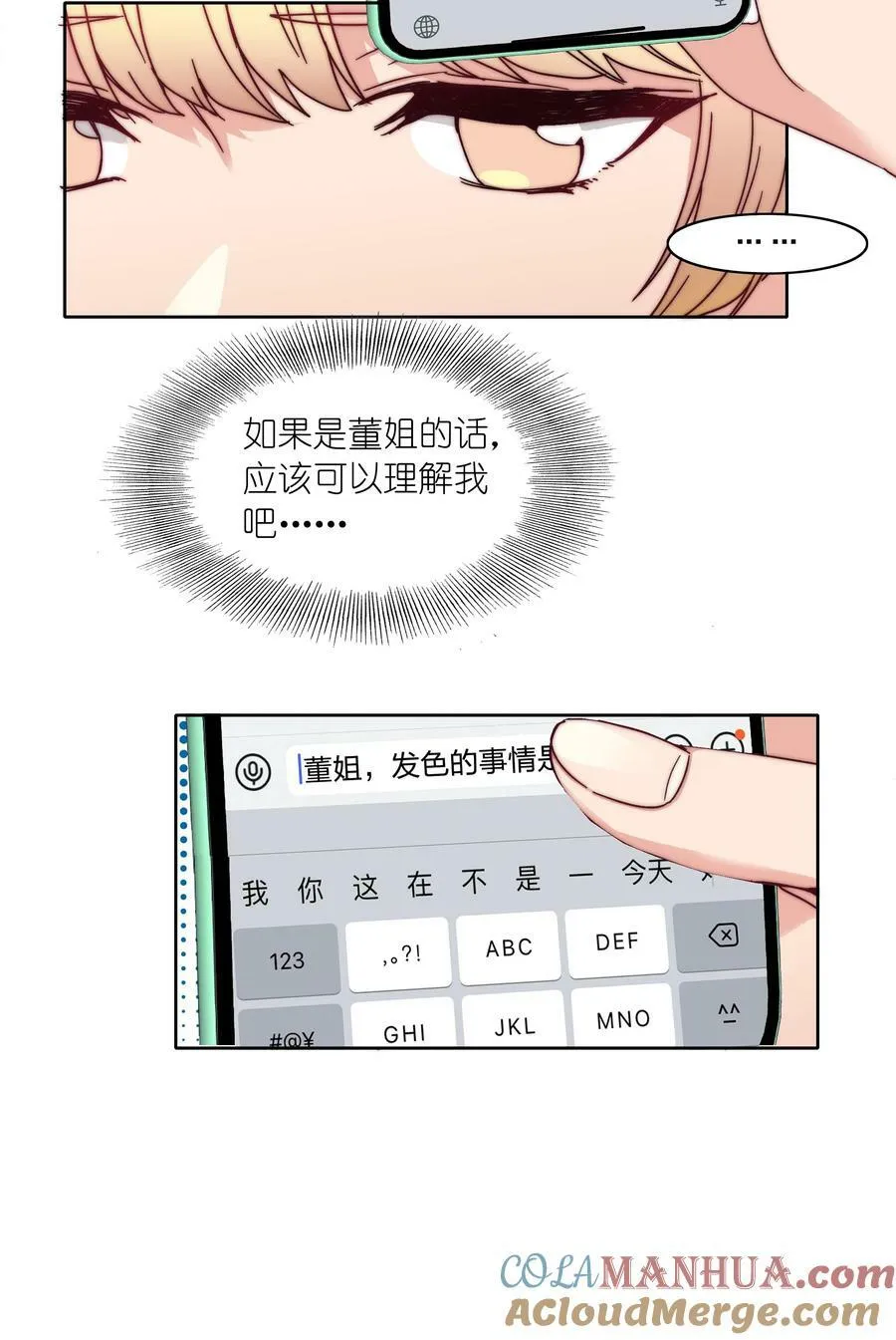 043 吕美合的盛世 第40页