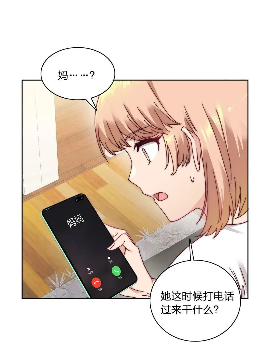 043 吕美合的盛世 第42页