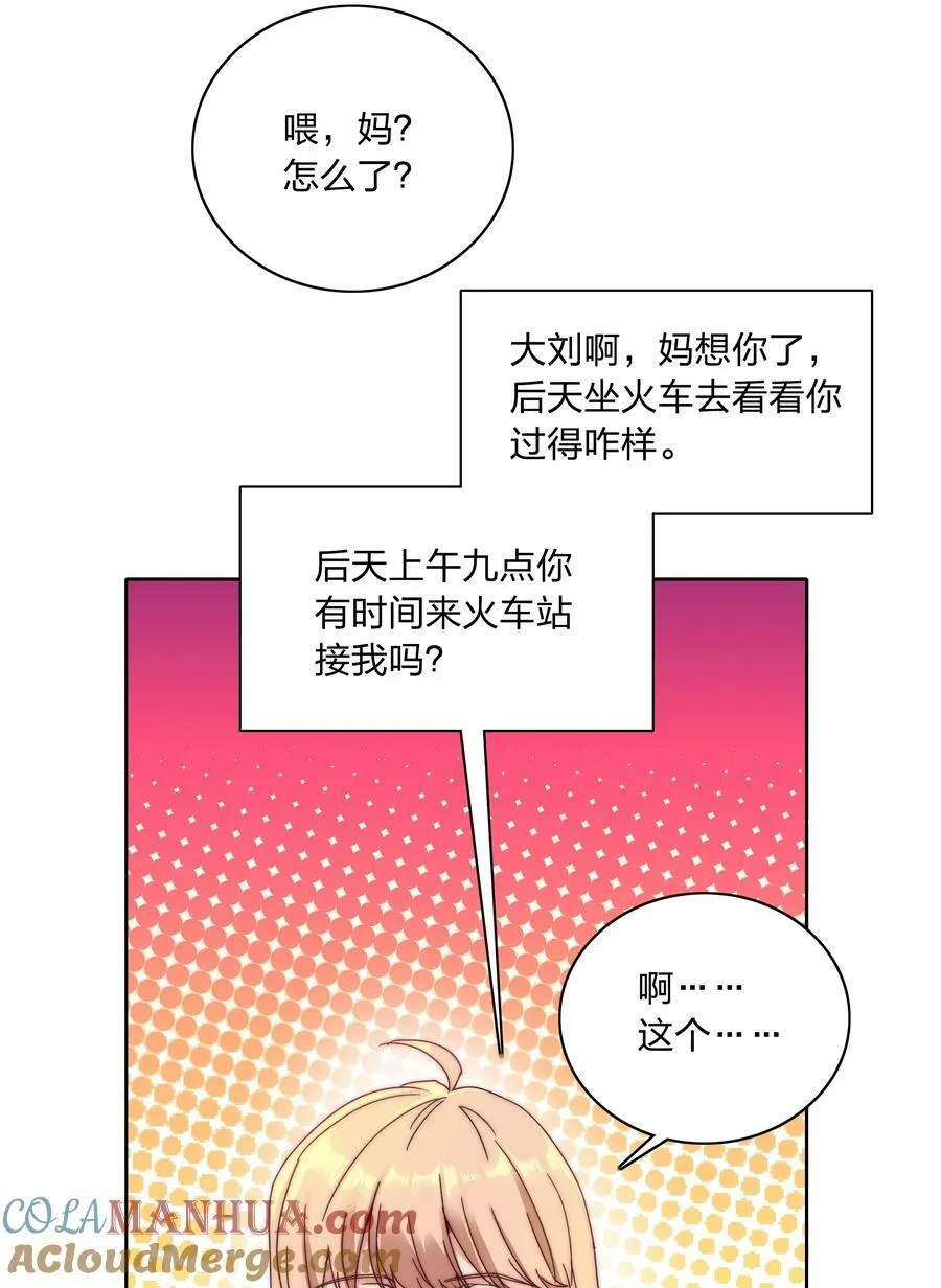 043 吕美合的盛世 第43页