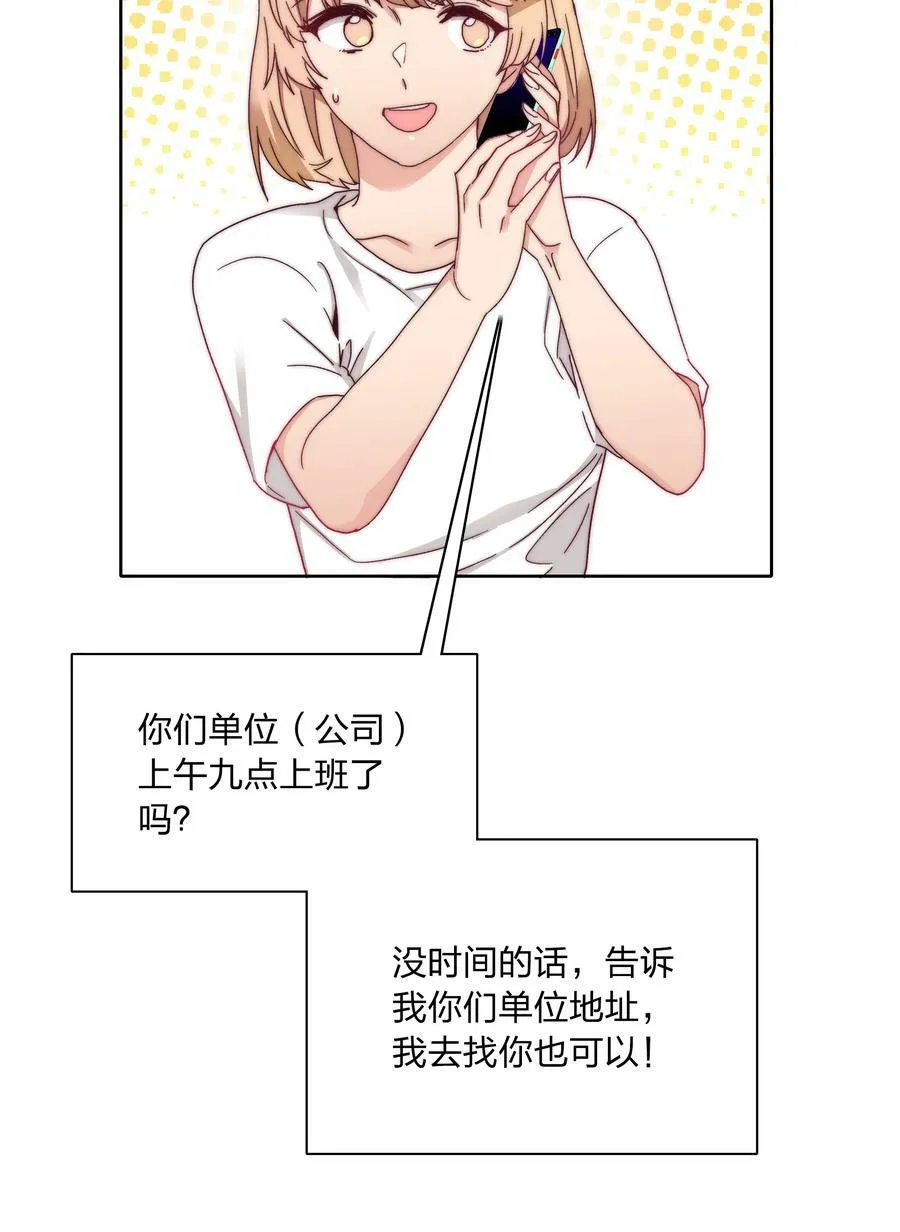 043 吕美合的盛世 第44页