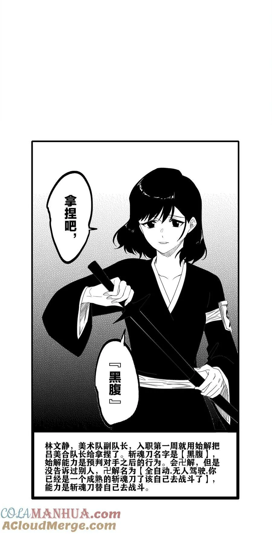 043 吕美合的盛世 第46页