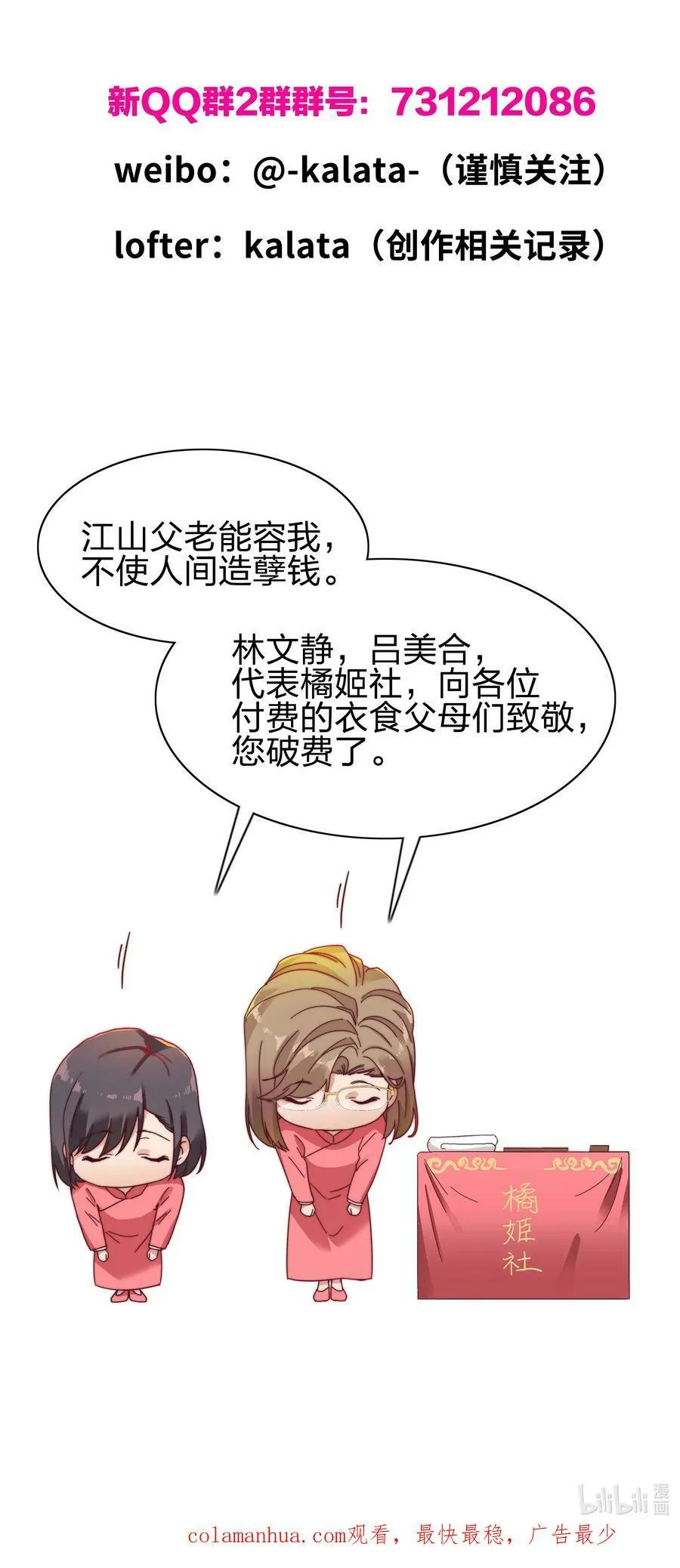 043 吕美合的盛世 第47页