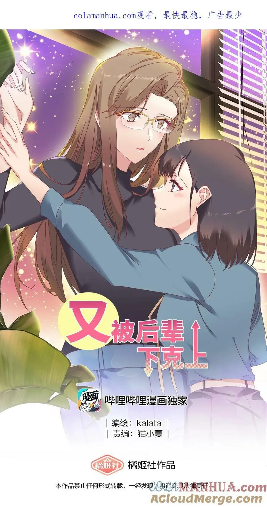 044 大喊一声我可以！ 第1页