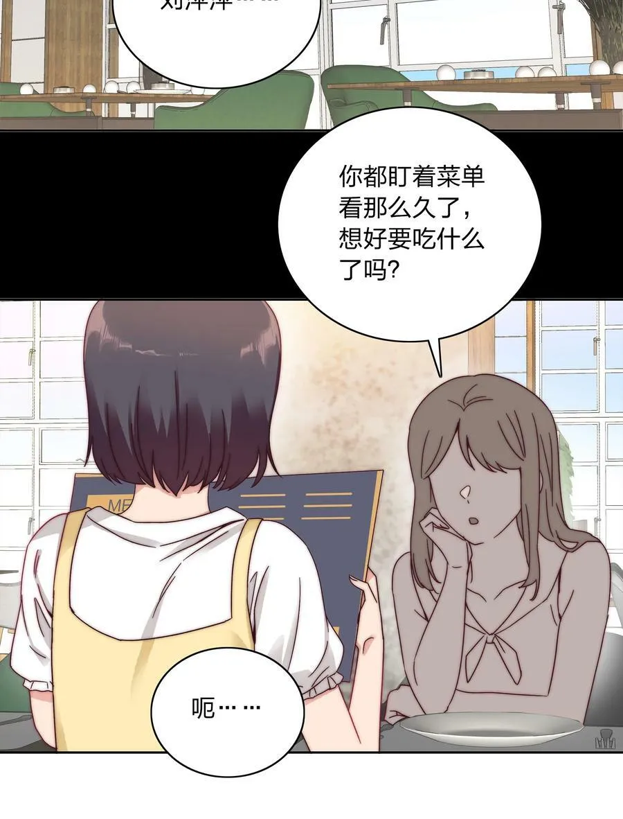 044 大喊一声我可以！ 第3页