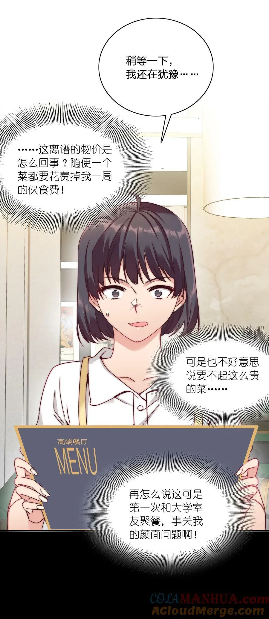044 大喊一声我可以！ 第4页