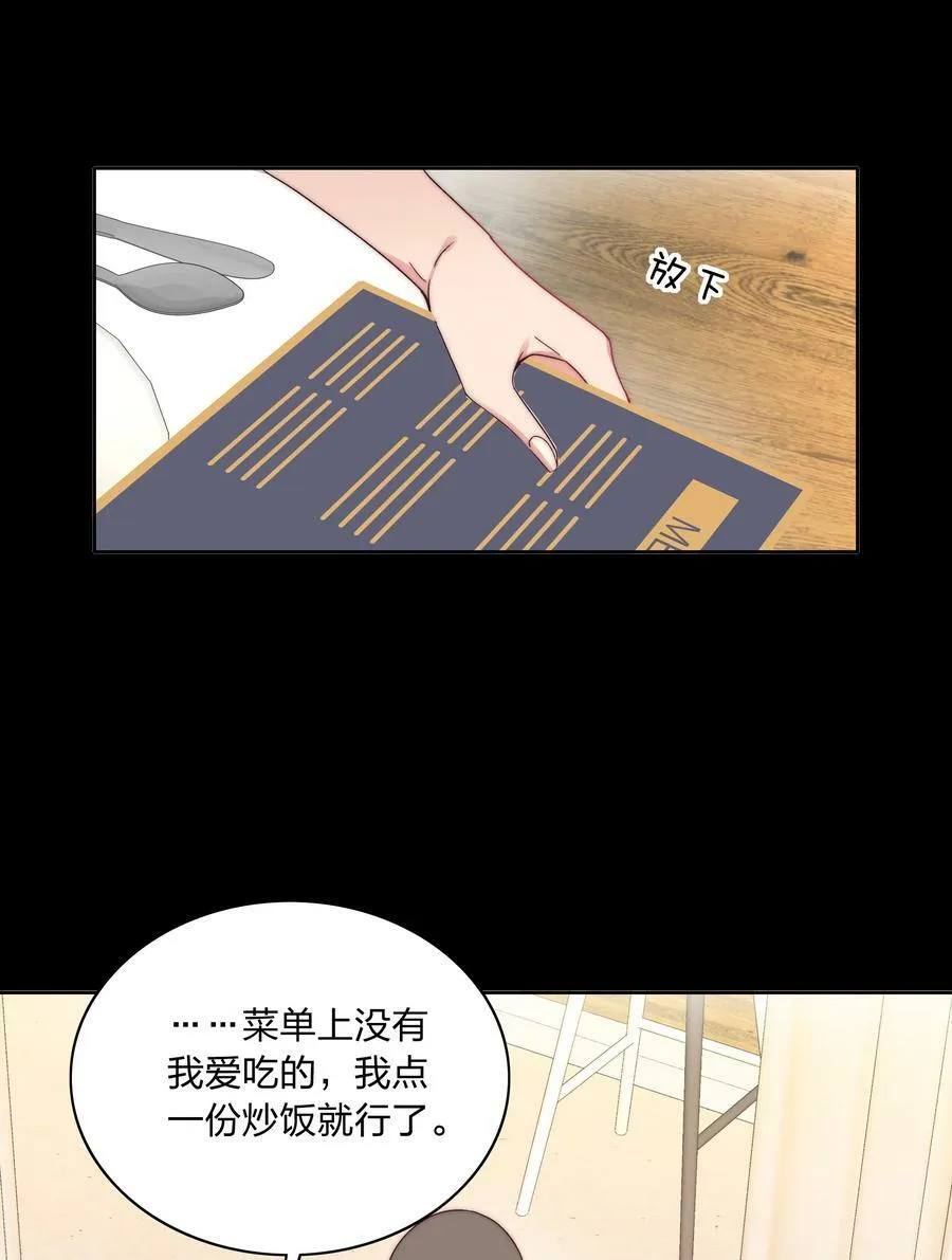 044 大喊一声我可以！ 第5页