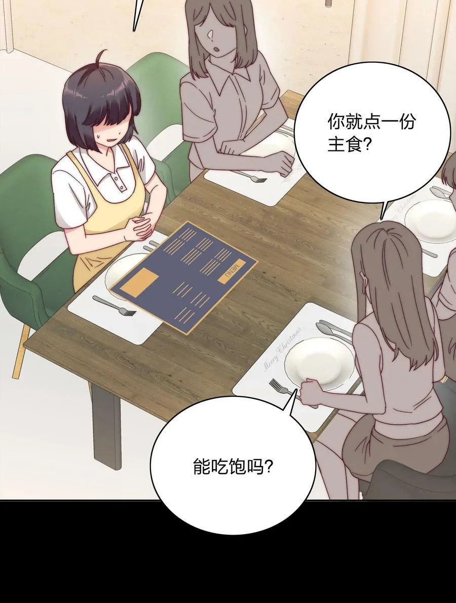 044 大喊一声我可以！ 第6页