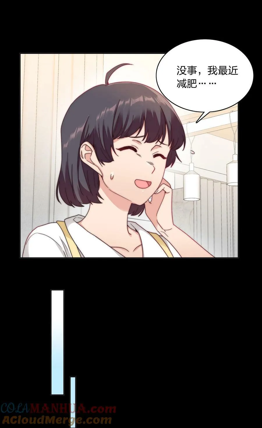 044 大喊一声我可以！ 第7页