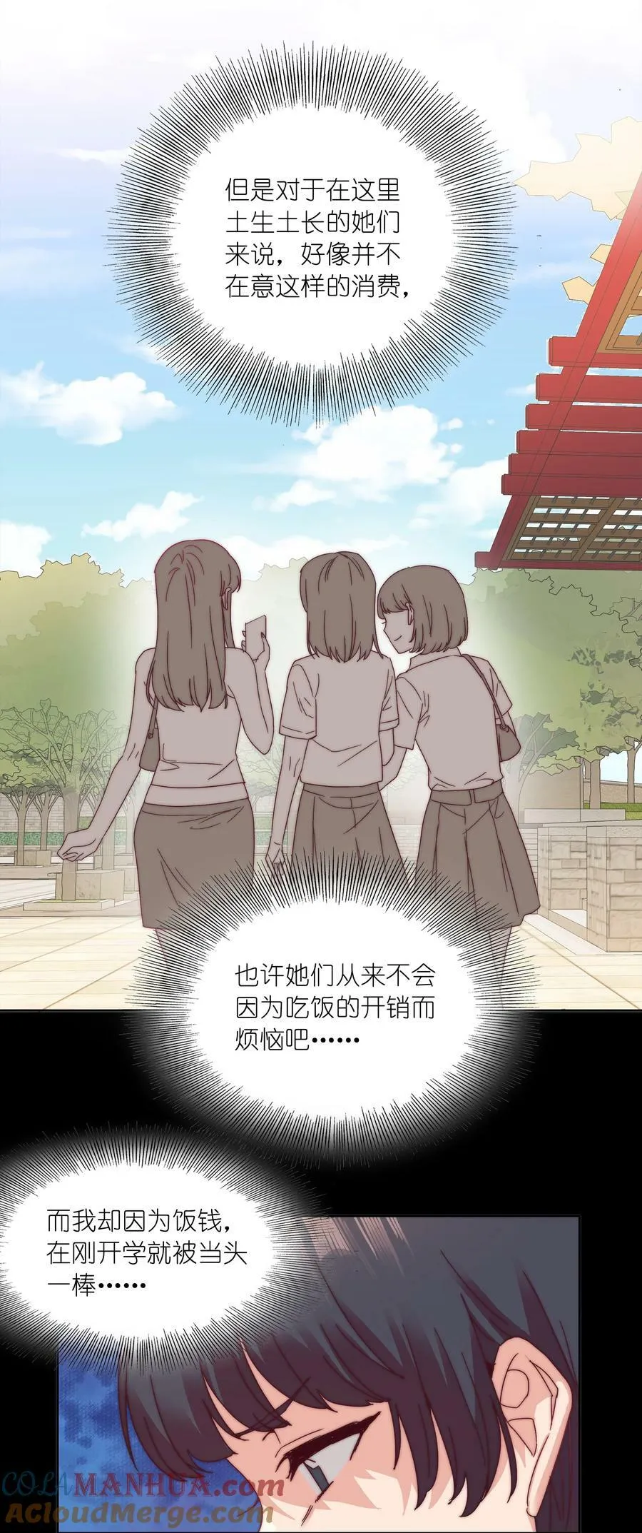 044 大喊一声我可以！ 第10页