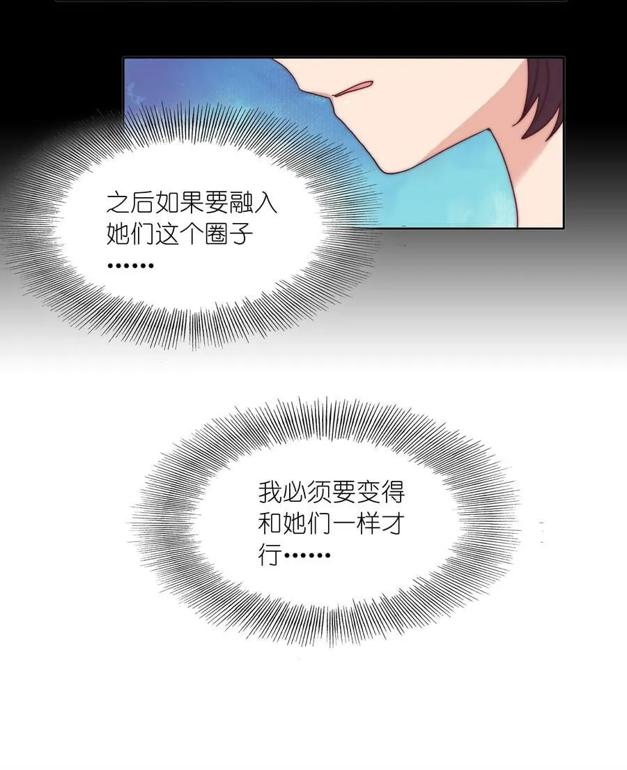 044 大喊一声我可以！ 第11页