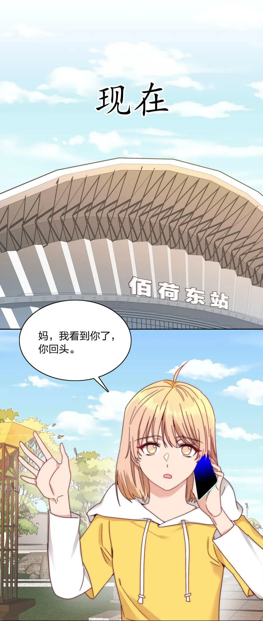044 大喊一声我可以！ 第12页