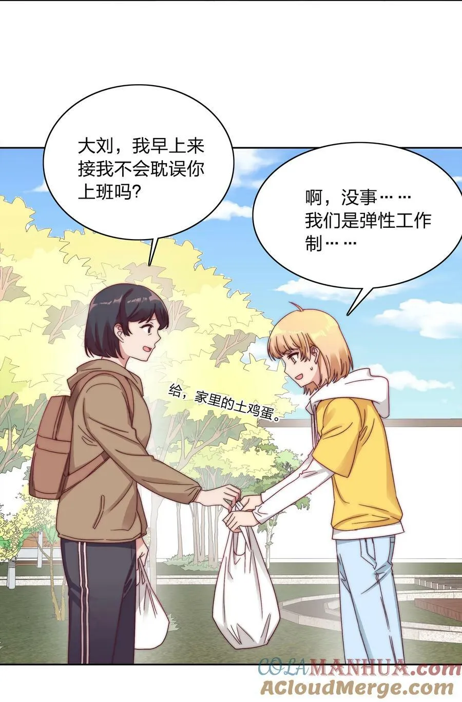 044 大喊一声我可以！ 第13页